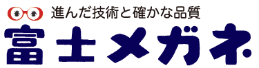 富士メガネ｜進んだ技術と確かな品質